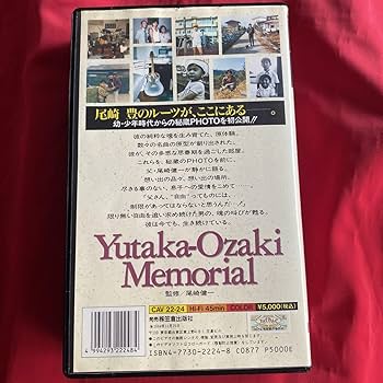 尾崎豊 CD・VHS コレクション 尾崎豊 / ビデオテープ 6本まとめ VHS - メルカリ